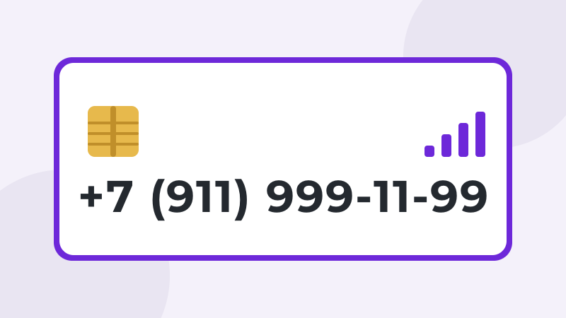 +7 (911) 999-11-99