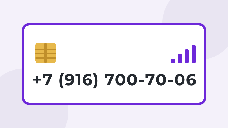 +7 (916) 700-70-06