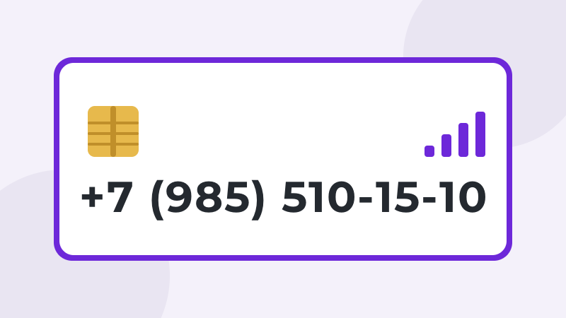 +7 (985) 510-15-10